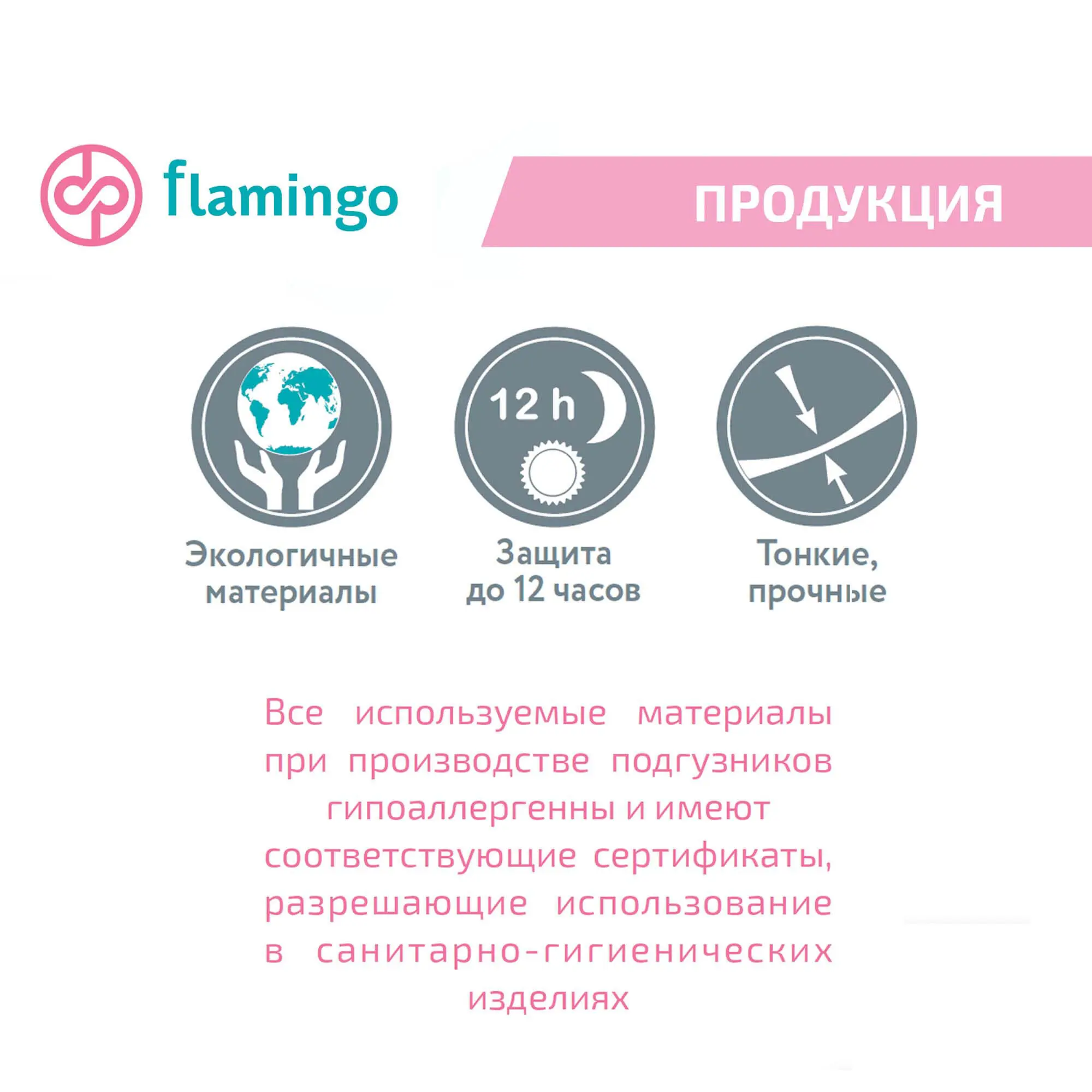 Подгузники для взрослых дышащие Flamingo Premium размер XL, 30 шт
